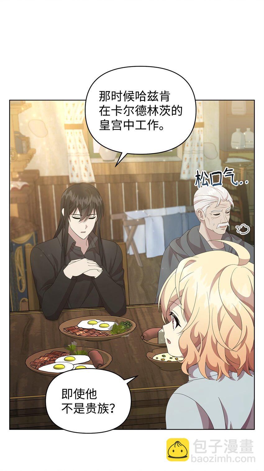 19 埃加伦的遗产(1/2)-第19话