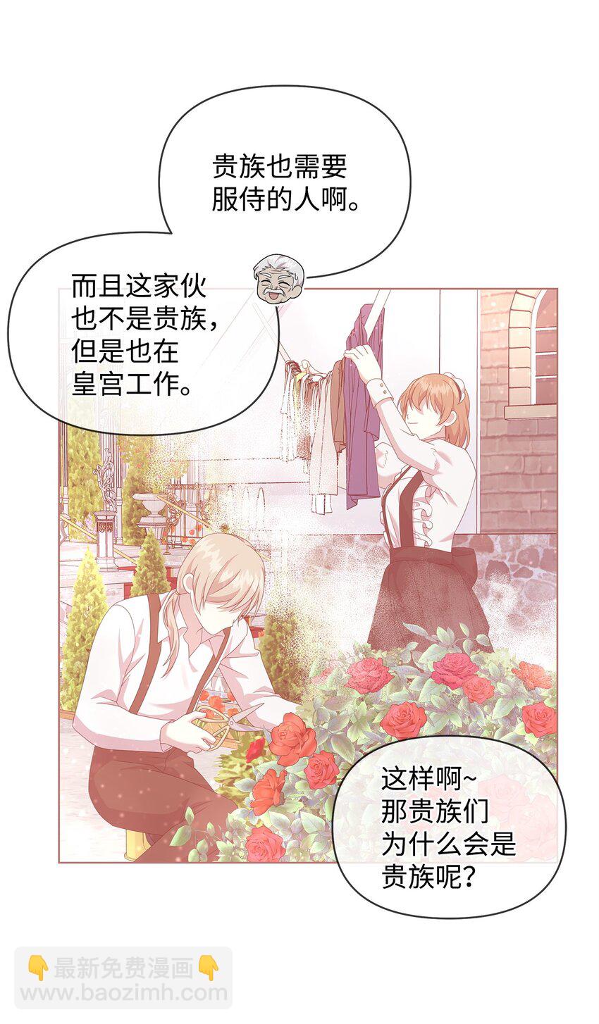 19 埃加伦的遗产(1/2)-第19话