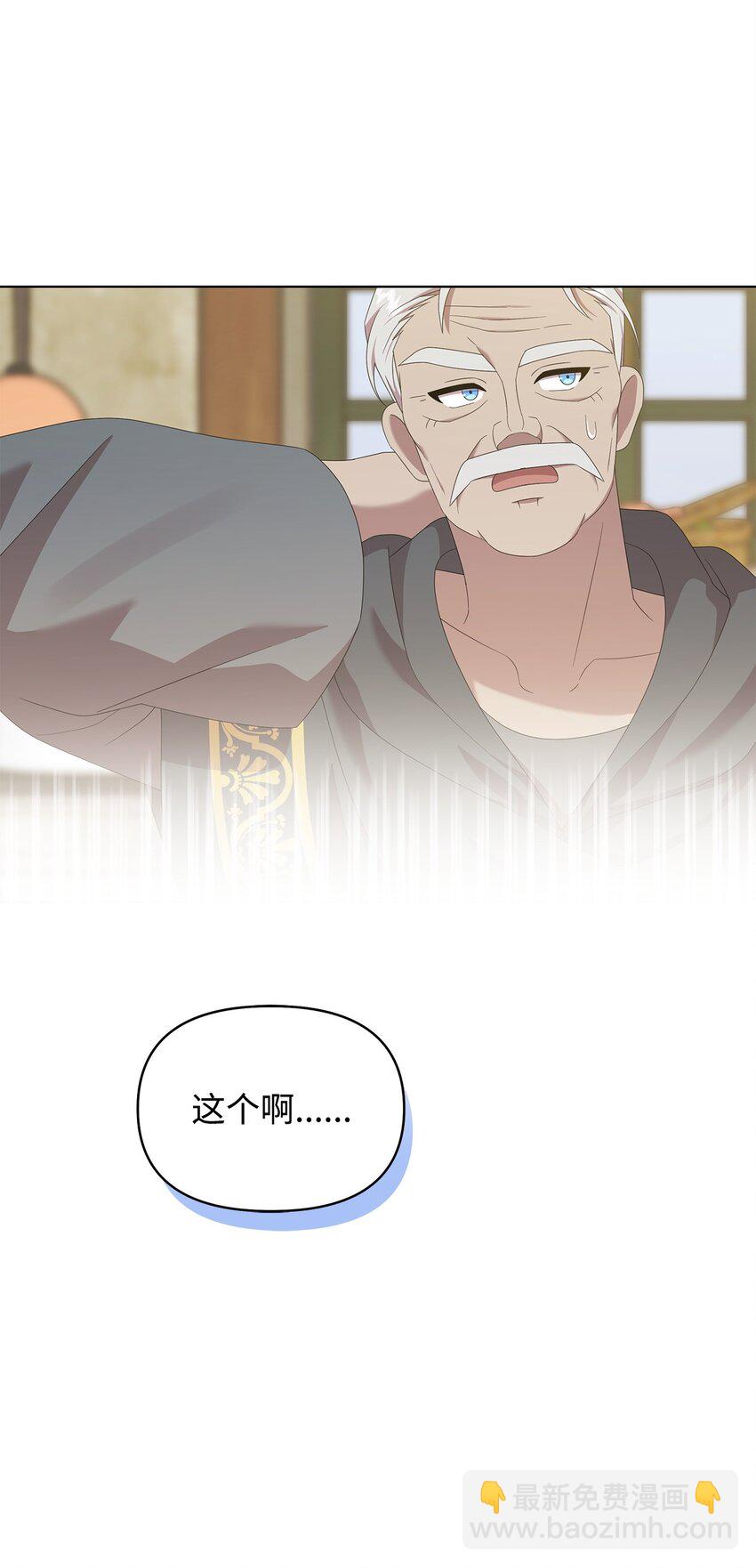 19 埃加伦的遗产(1/2)-第19话