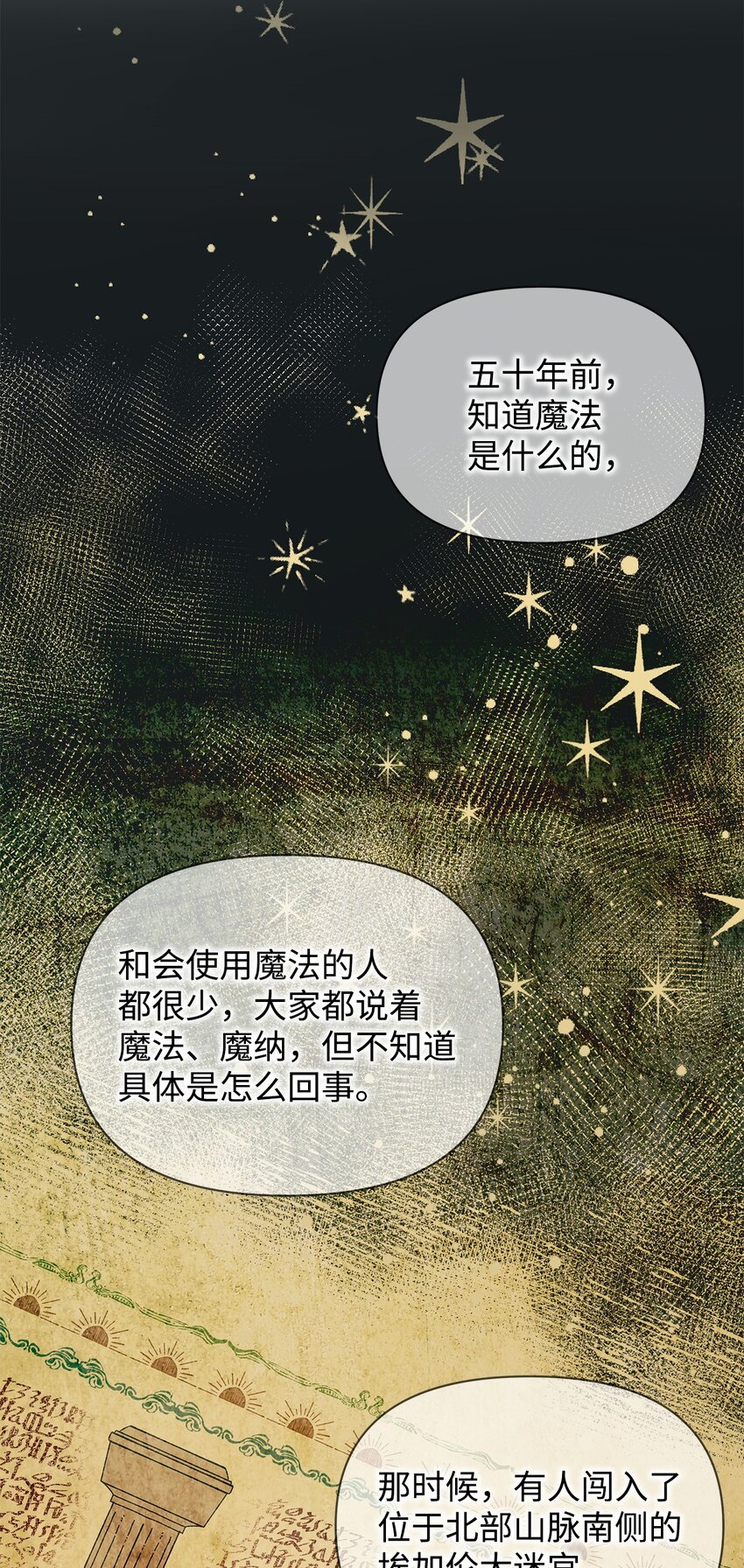 19 埃加伦的遗产(1/2)-第19话