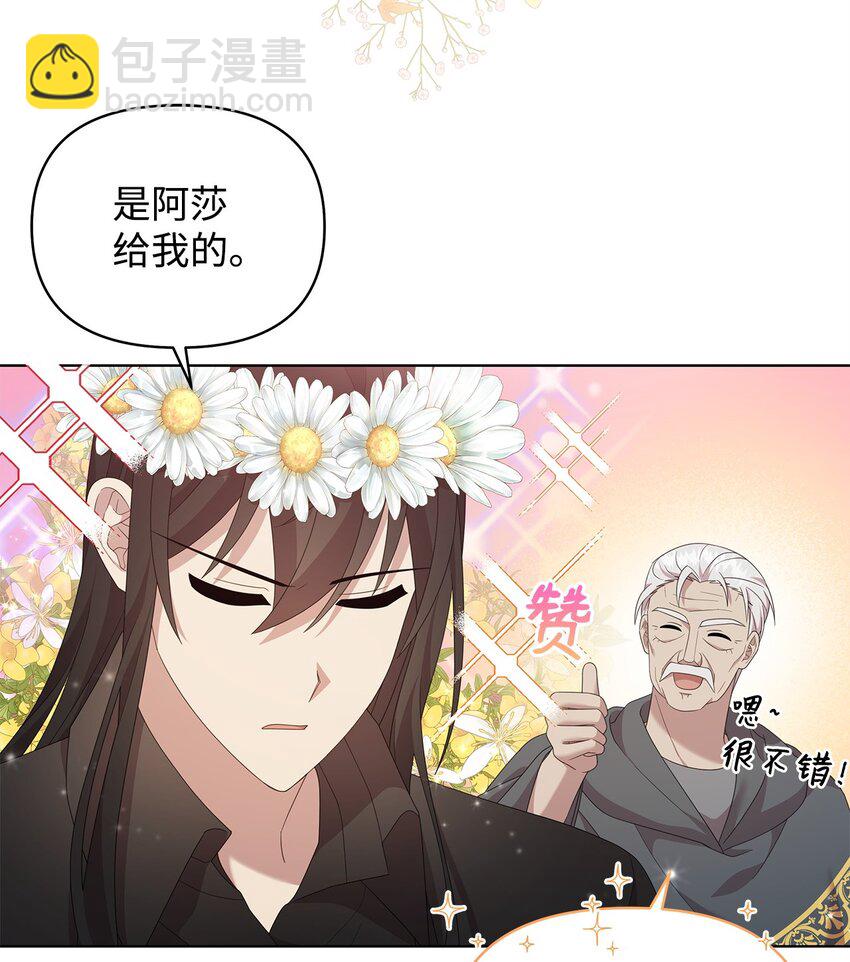 19 埃加伦的遗产(1/2)-第19话