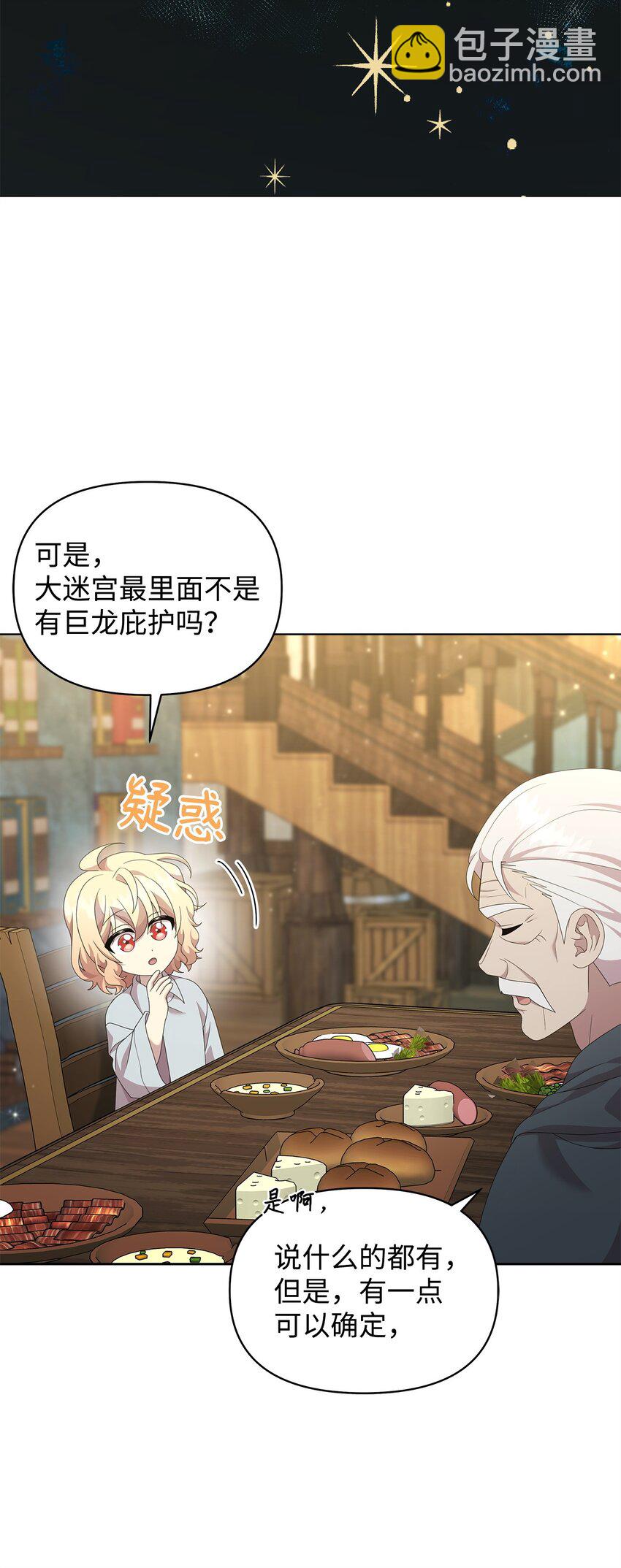 19 埃加伦的遗产(1/2)-第19话