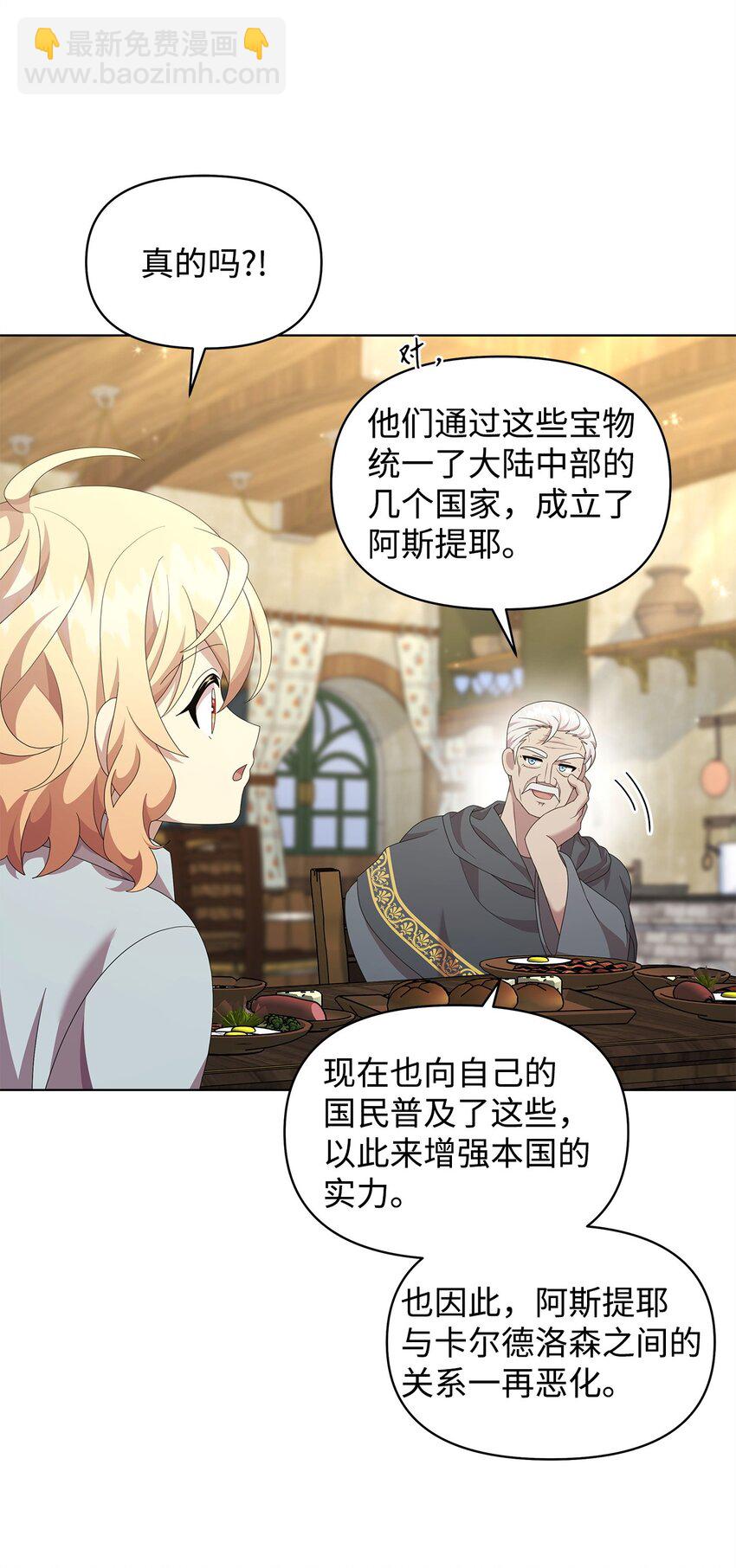 19 埃加伦的遗产(1/2)-第19话