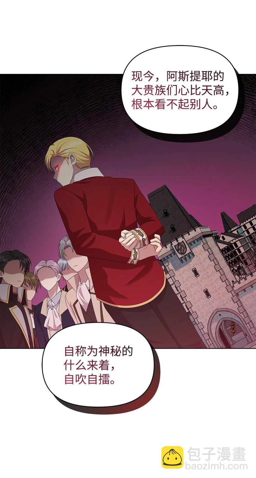 19 埃加伦的遗产(1/2)-第19话