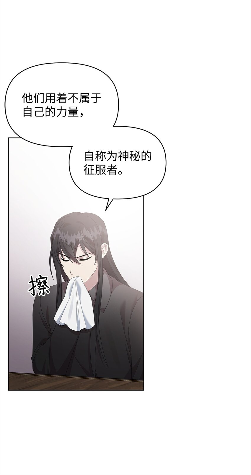 19 埃加伦的遗产(1/2)-第19话