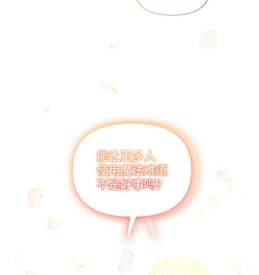 19 埃加伦的遗产(1/2)-第19话