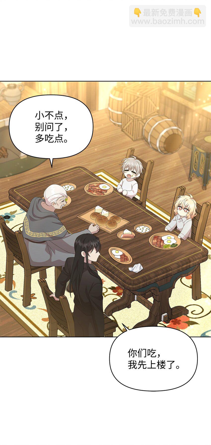 19 埃加伦的遗产(1/2)-第19话