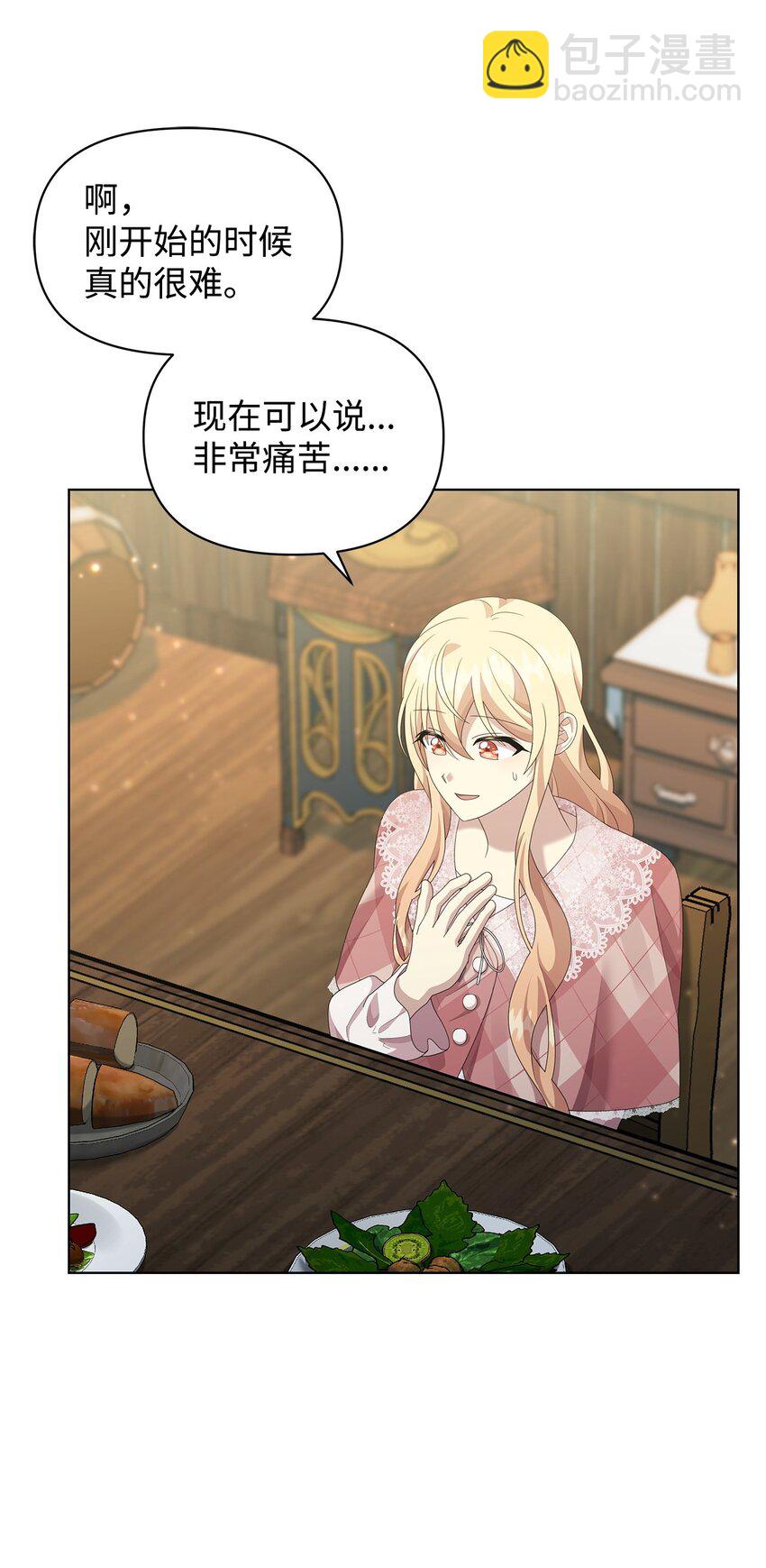 21 争执(1/2)-第21话