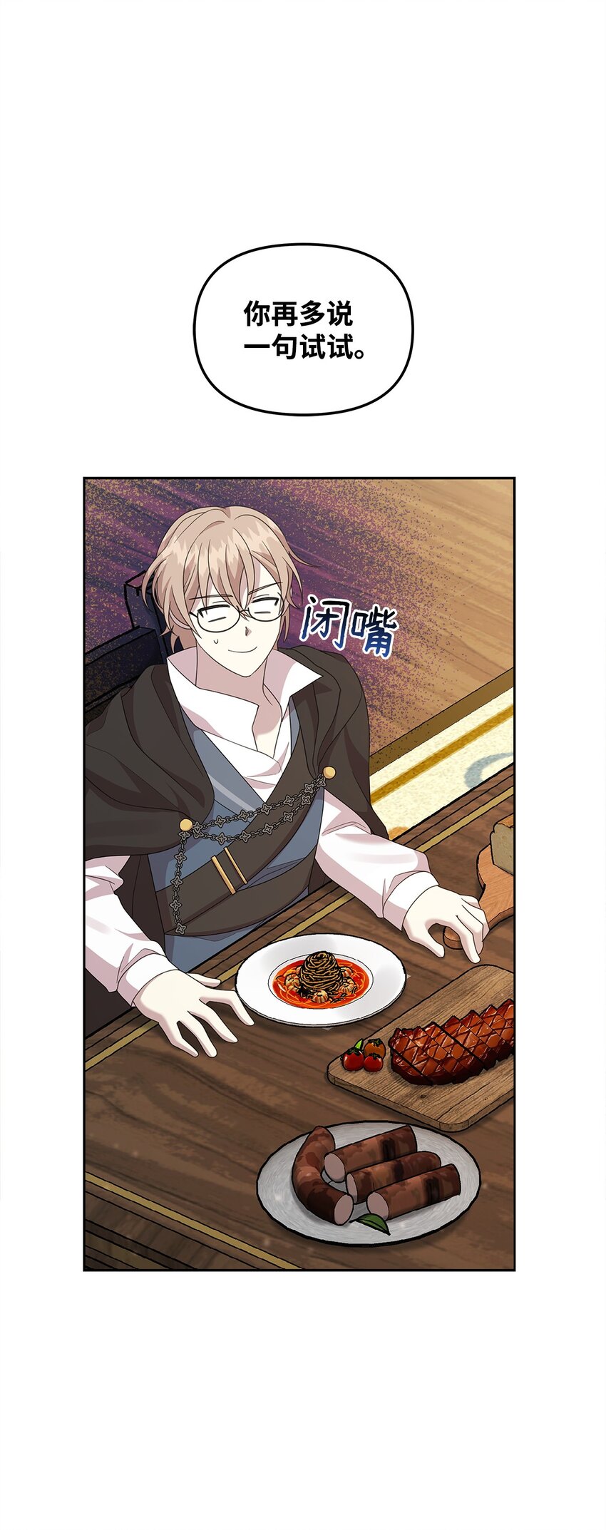 21 争执(1/2)-第21话