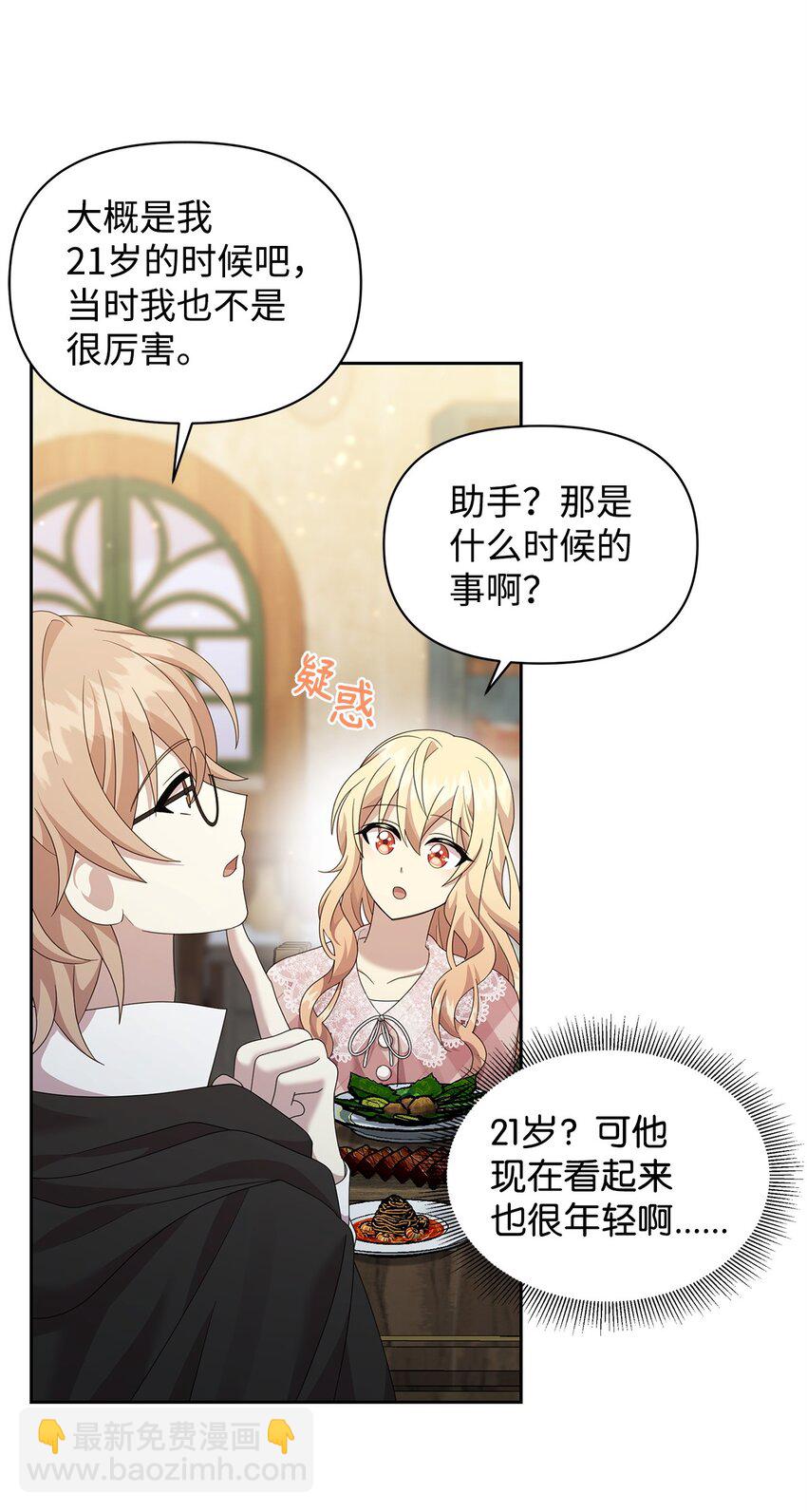 21 争执(1/2)-第21话