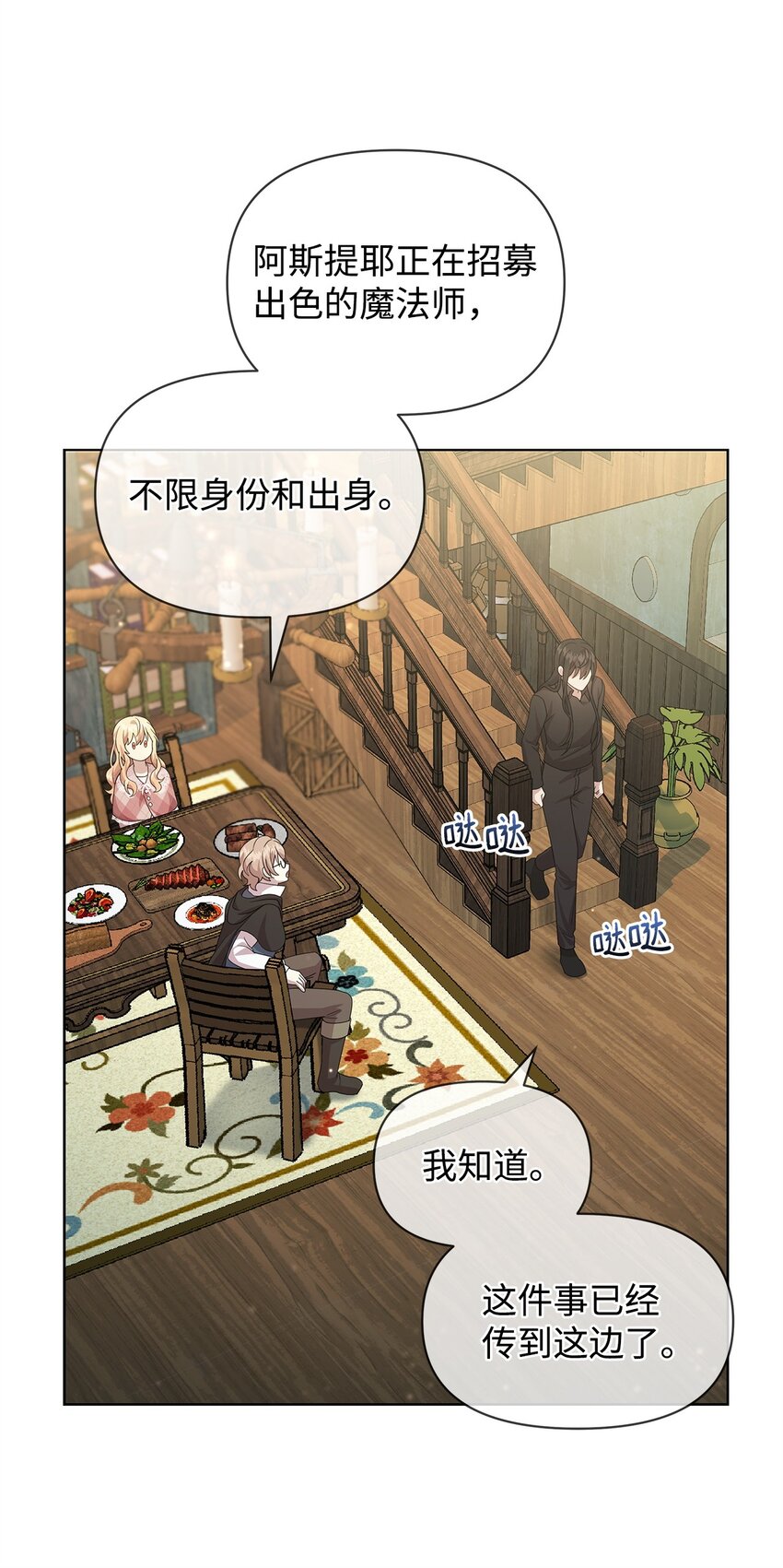 21 争执(1/2)-第21话