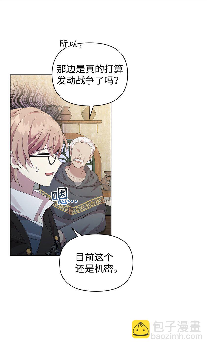 21 争执(1/2)-第21话