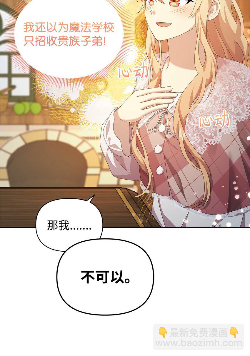 21 争执(1/2)-第21话