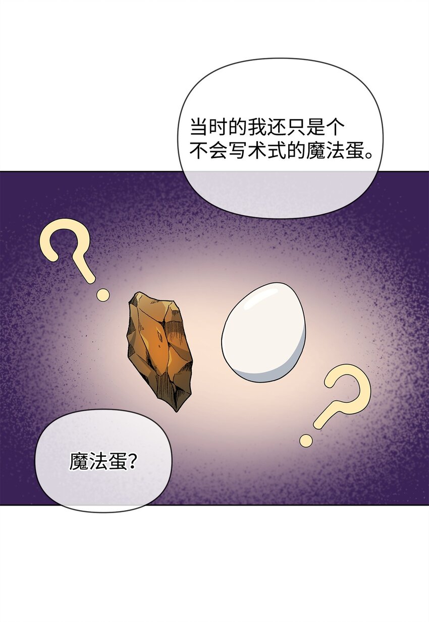 21 争执(1/2)-第21话