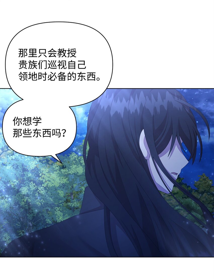 21 争执(1/2)-第21话