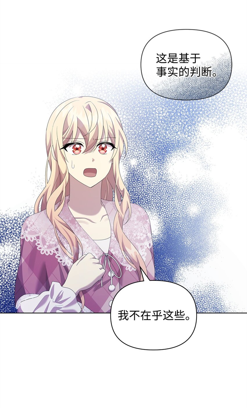 21 争执(1/2)-第21话