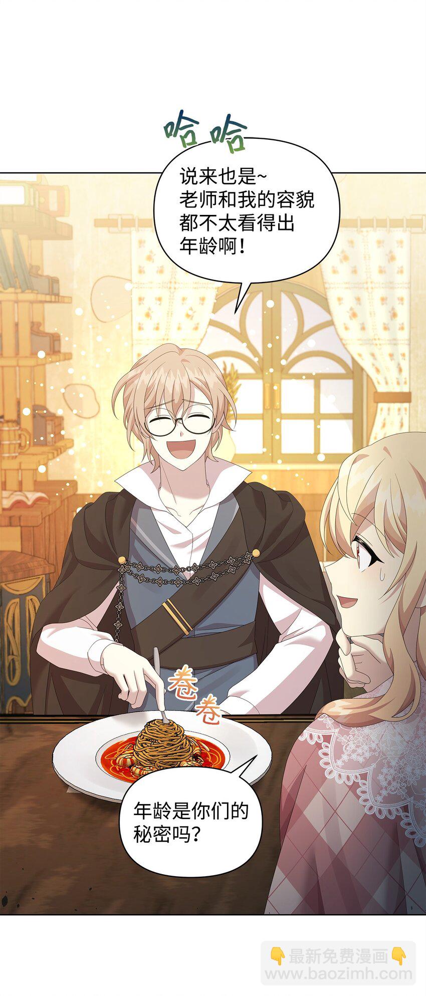 21 争执(1/2)-第21话