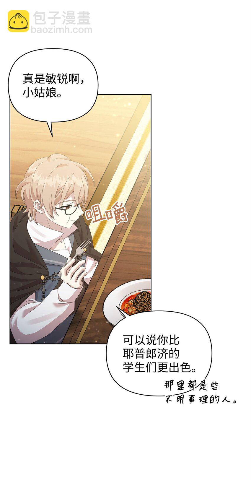 21 争执(1/2)-第21话