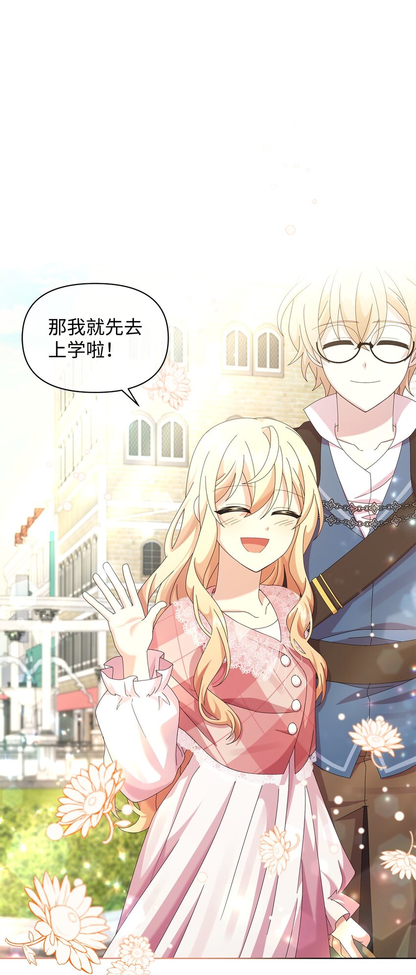 23 启程(1/2)-第23话