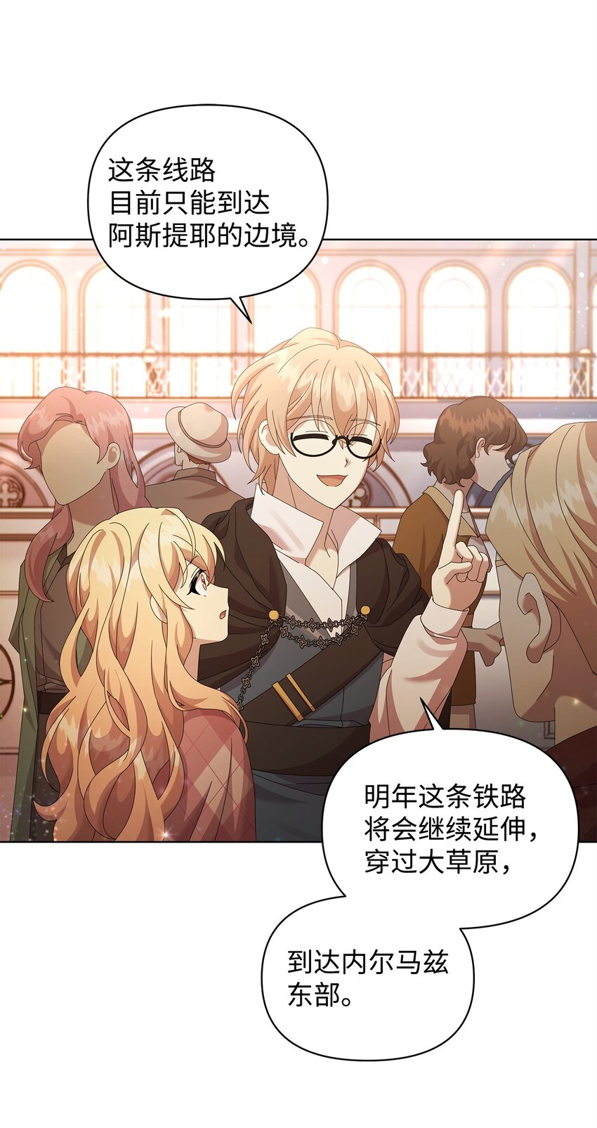 23 启程(1/2)-第23话