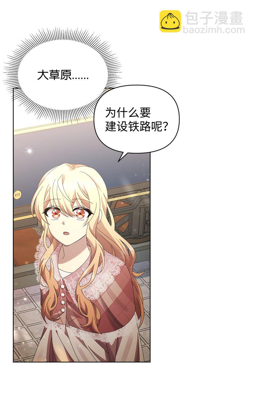 23 启程(1/2)-第23话