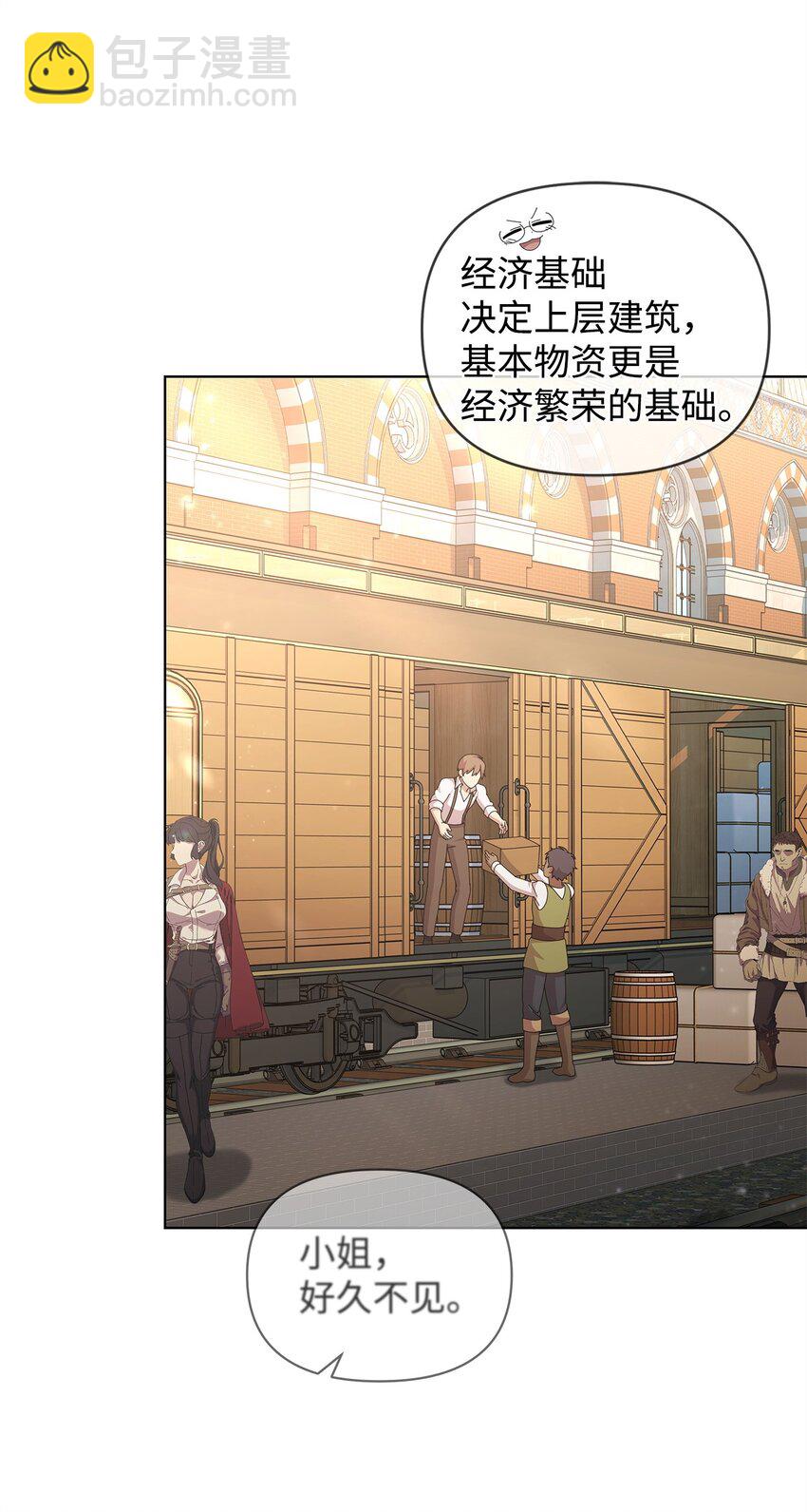 23 启程(1/2)-第23话