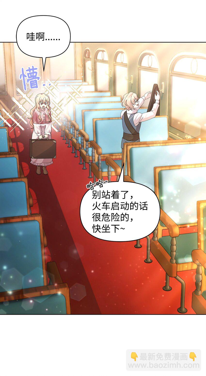 23 启程(1/2)-第23话