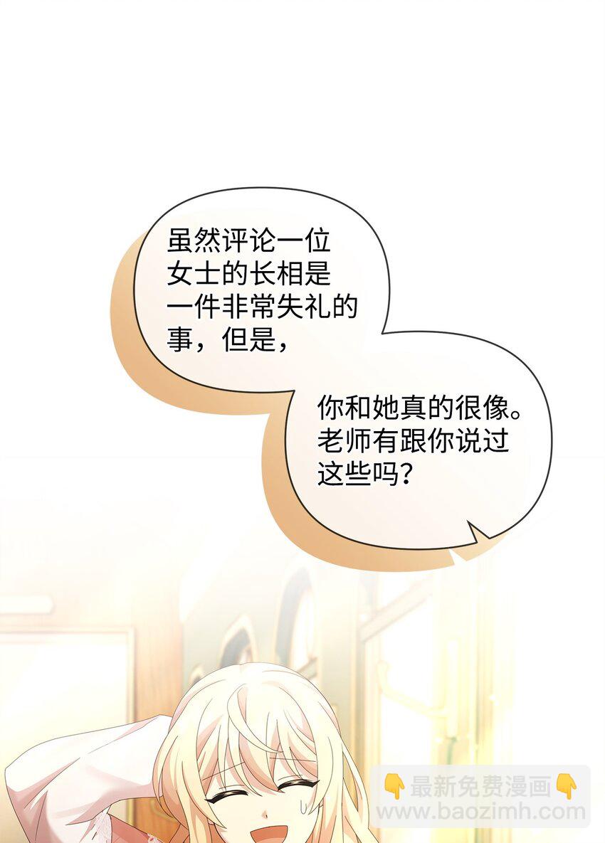 23 启程(1/2)-第23话