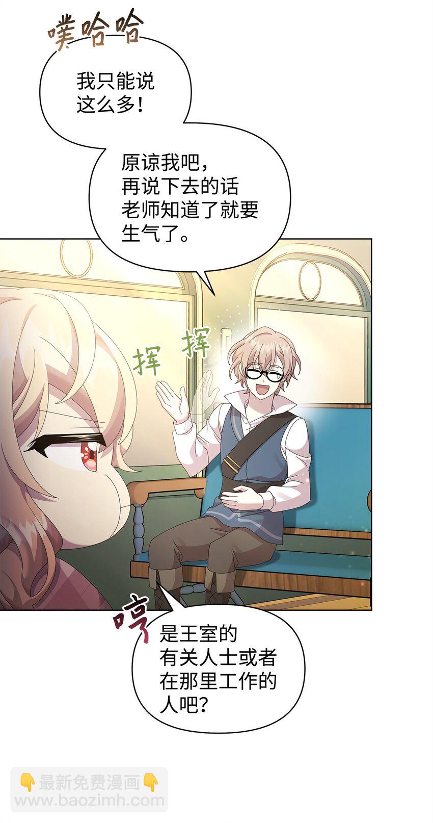 23 启程(1/2)-第23话