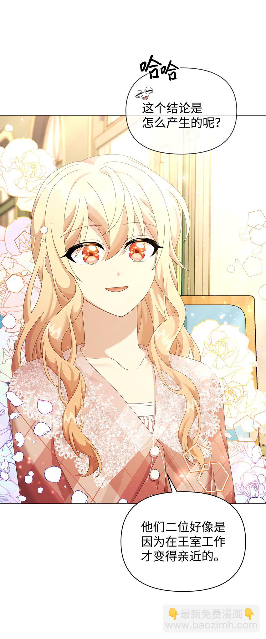 23 启程(1/2)-第23话