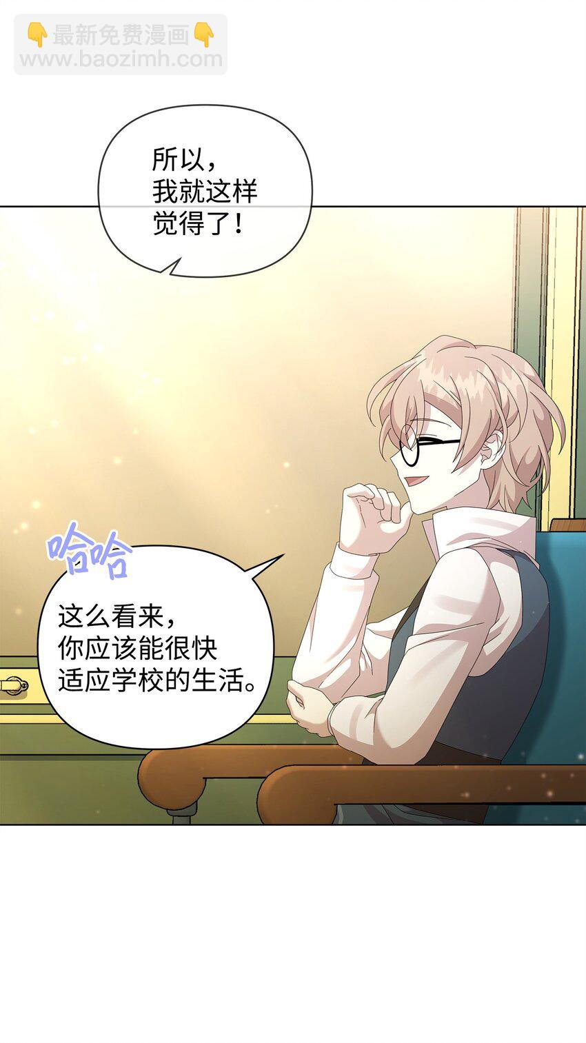 23 启程(1/2)-第23话