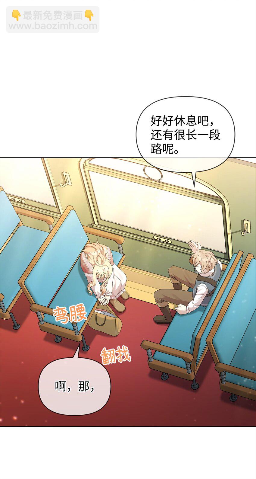 23 启程(1/2)-第23话