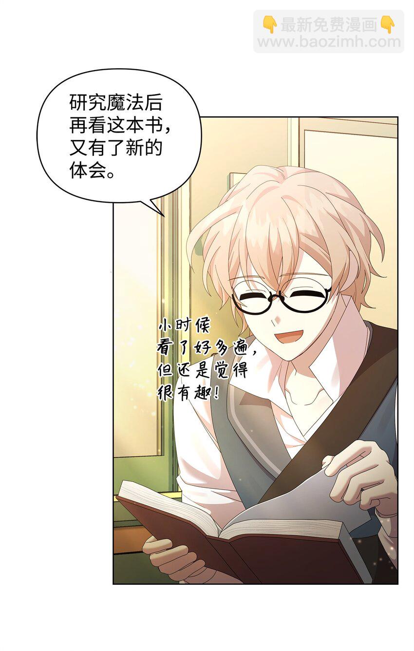 23 启程(1/2)-第23话