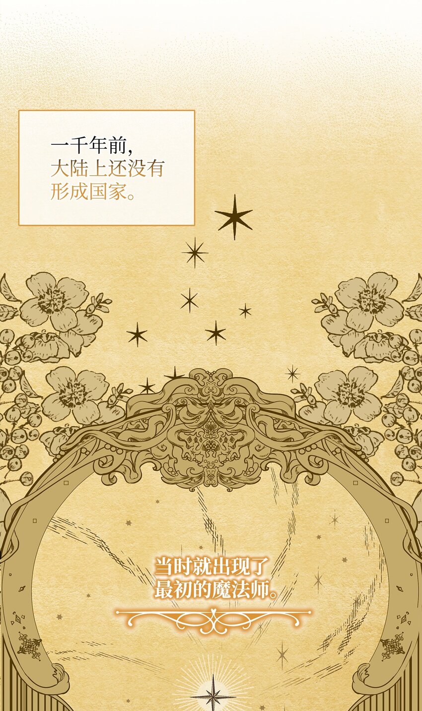 23 启程(1/2)-第23话