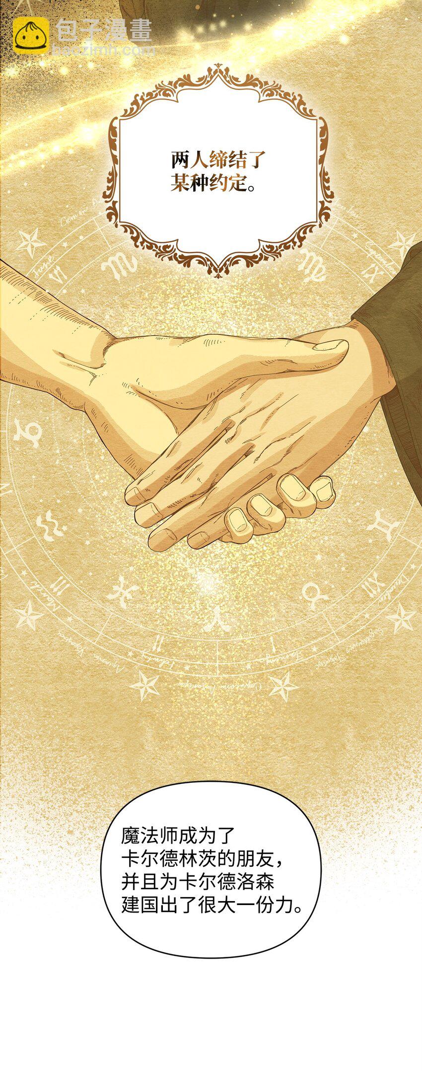 23 启程(1/2)-第23话