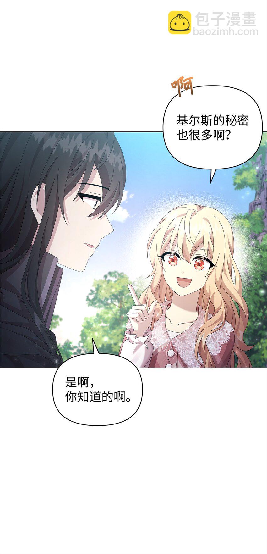 23 启程(1/2)-第23话