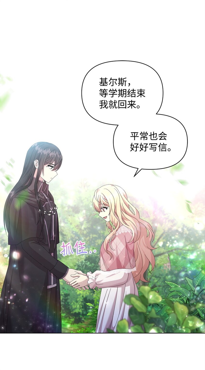 23 启程(1/2)-第23话