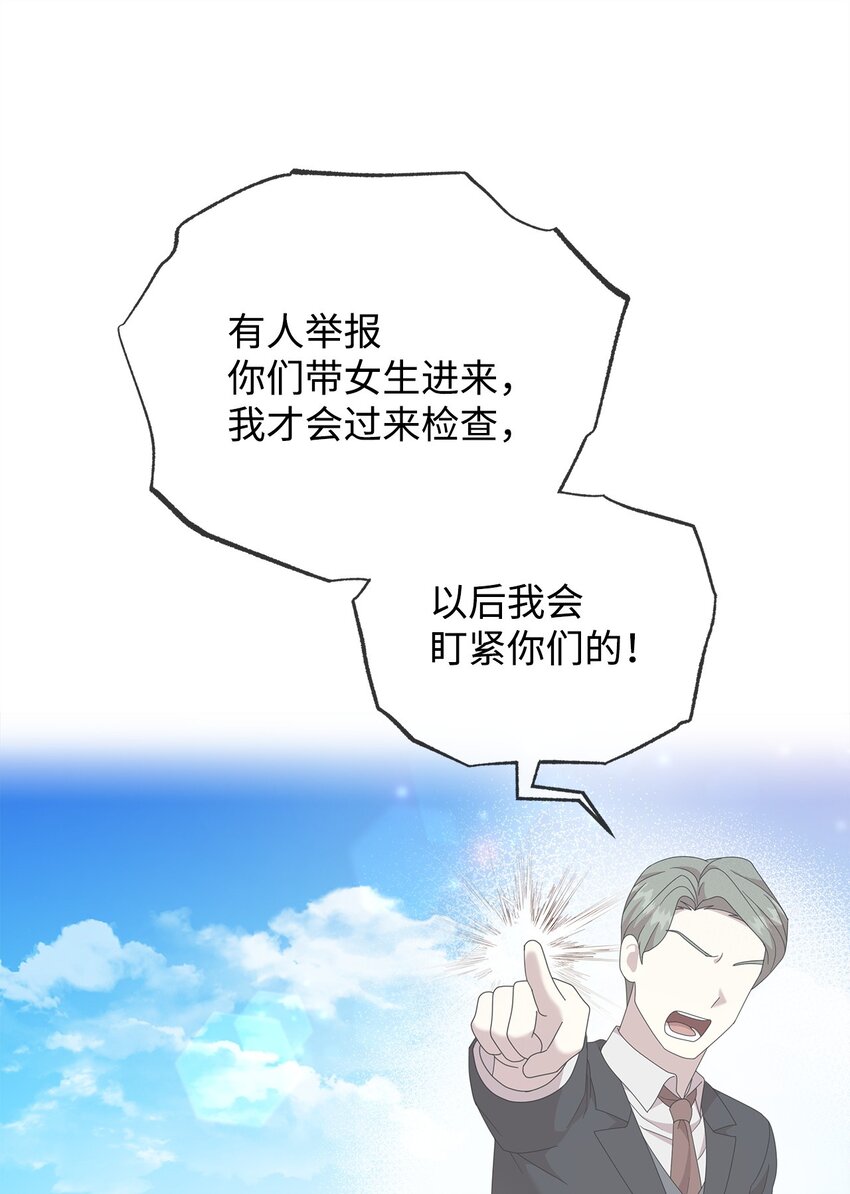 不小心成了师母的转世 - 25 信件(1/2) - 1