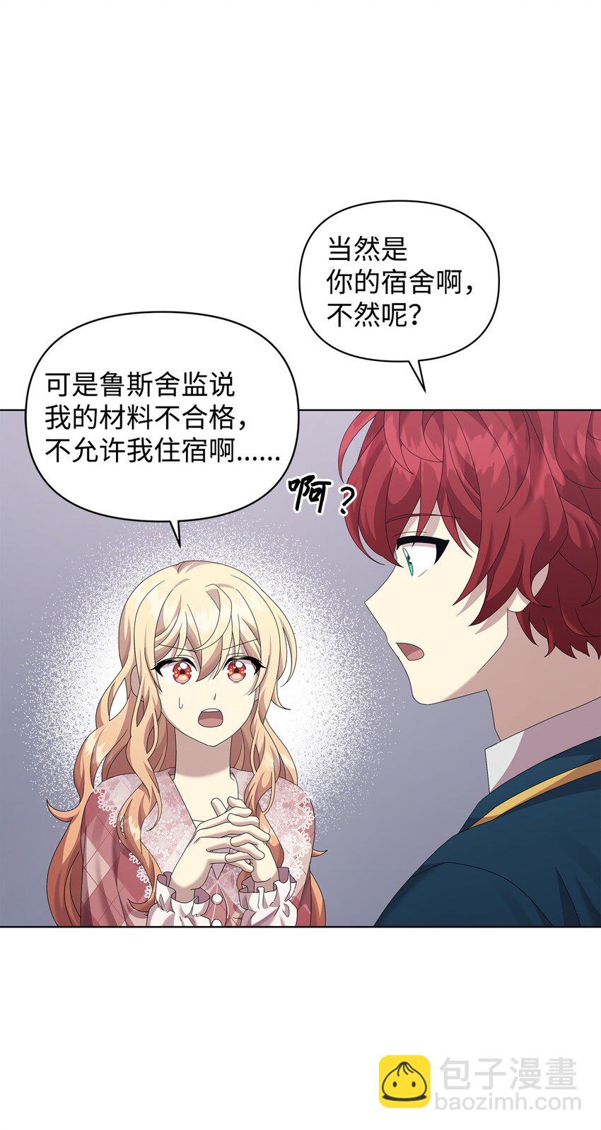 25 信件(1/2)-第25话