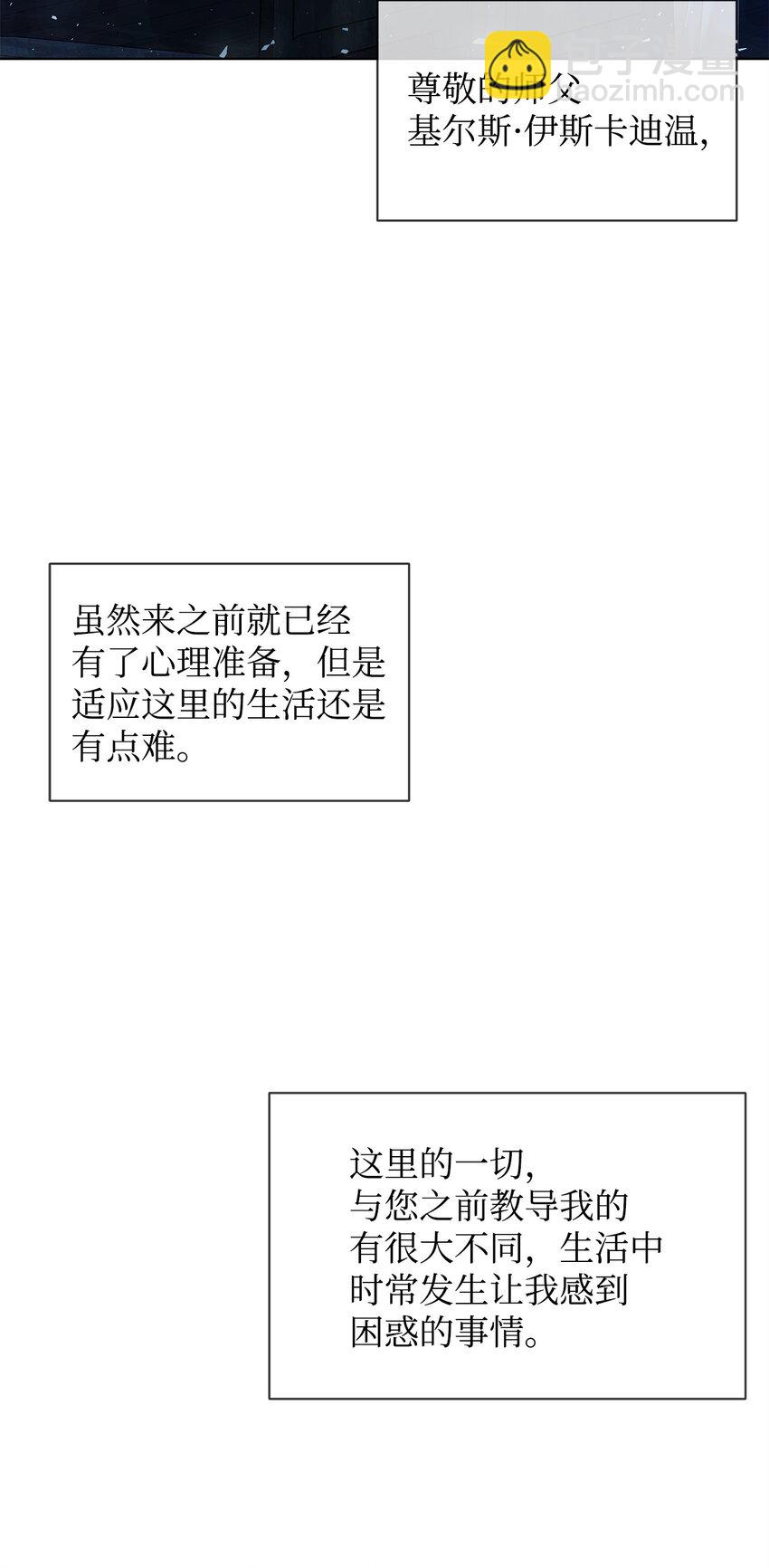 25 信件(1/2)-第25话