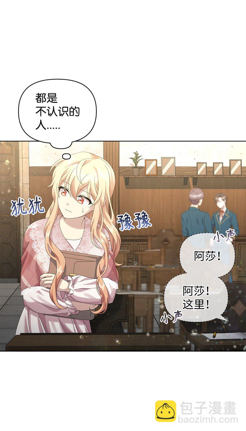 25 信件(1/2)-第25话