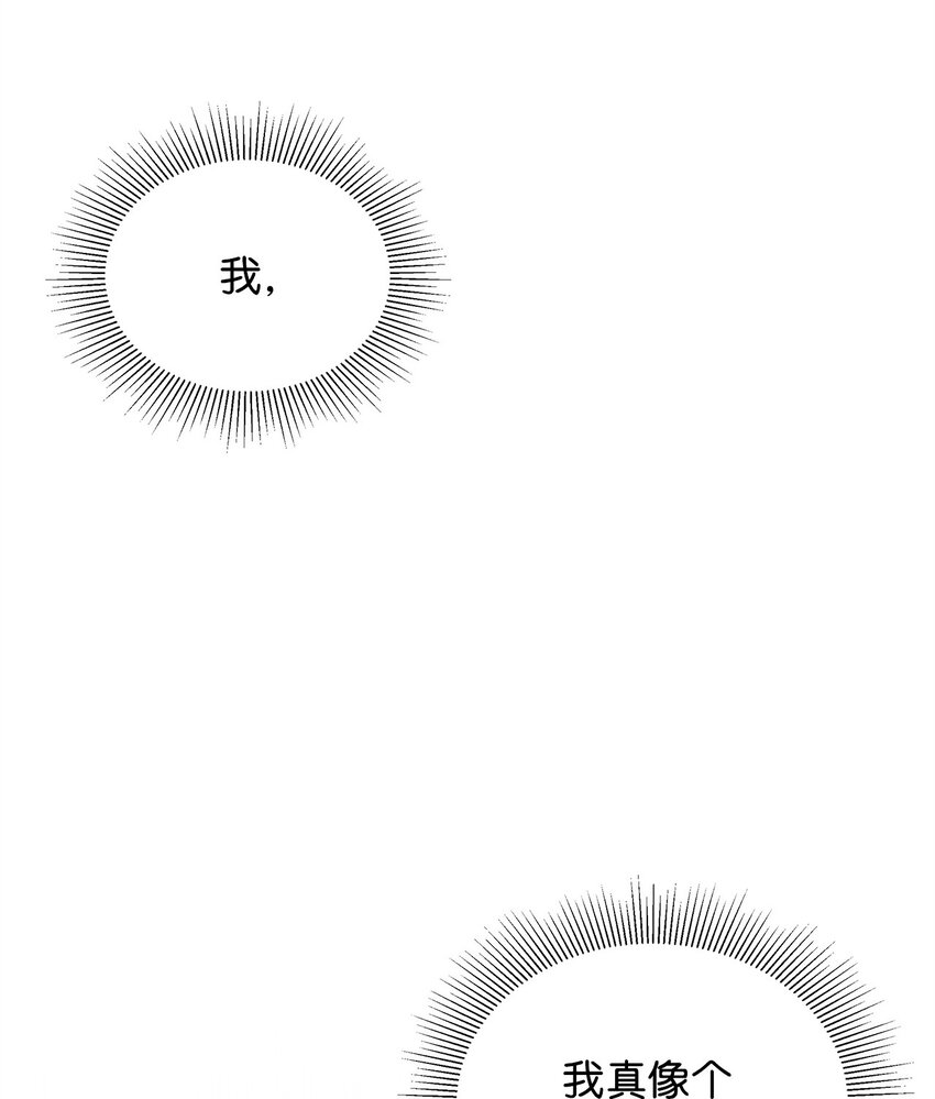 不小心成了师母的转世 - 25 信件(2/2) - 2