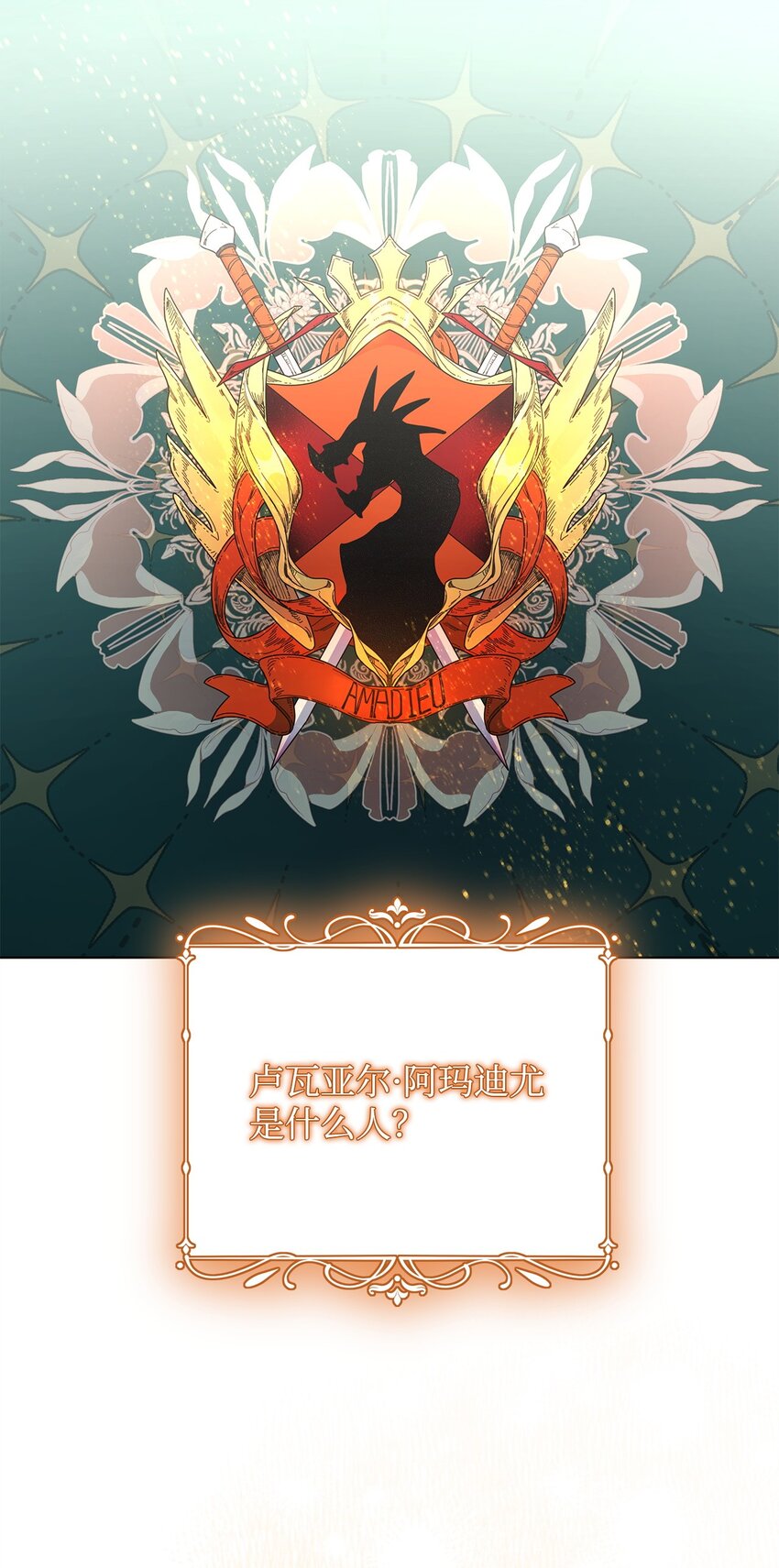 27 第五种元素(1/2)-第27话