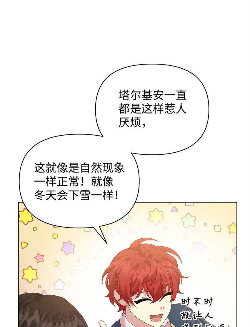 27 第五种元素(1/2)-第27话