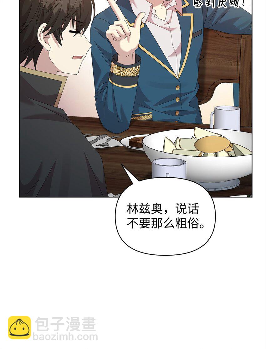 27 第五种元素(1/2)-第27话