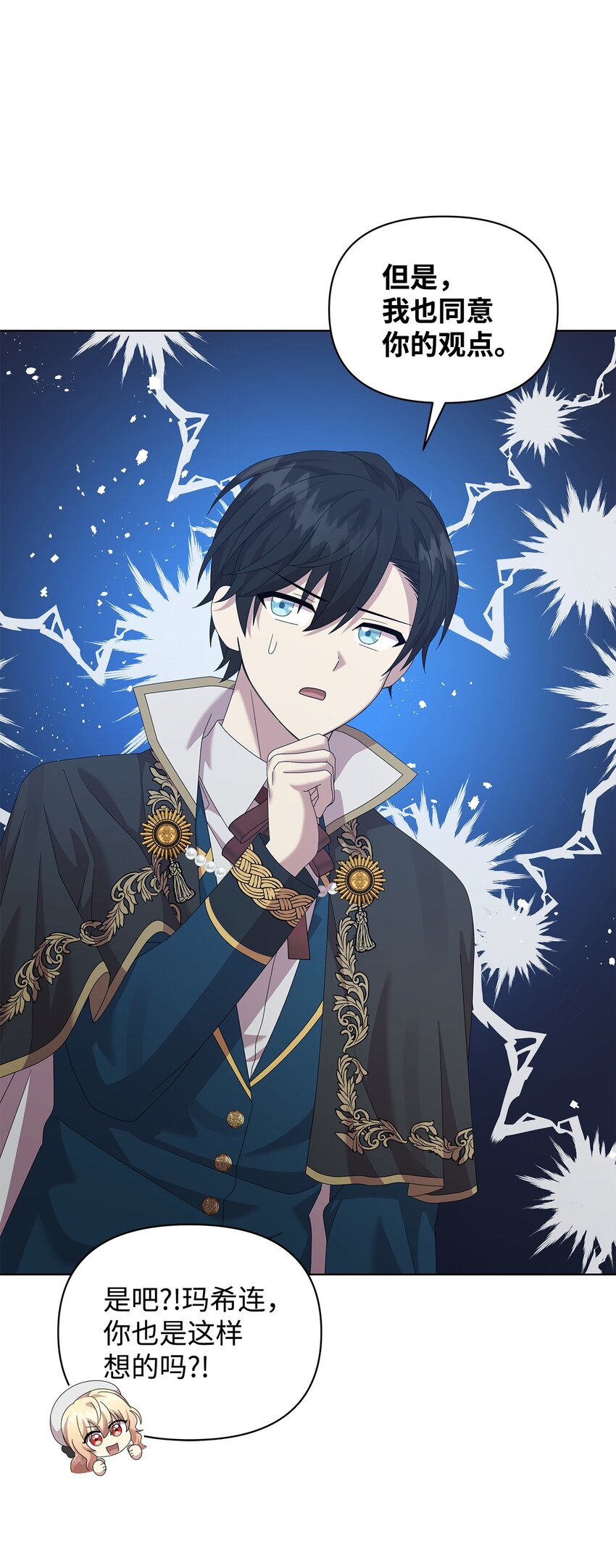 27 第五种元素(1/2)-第27话