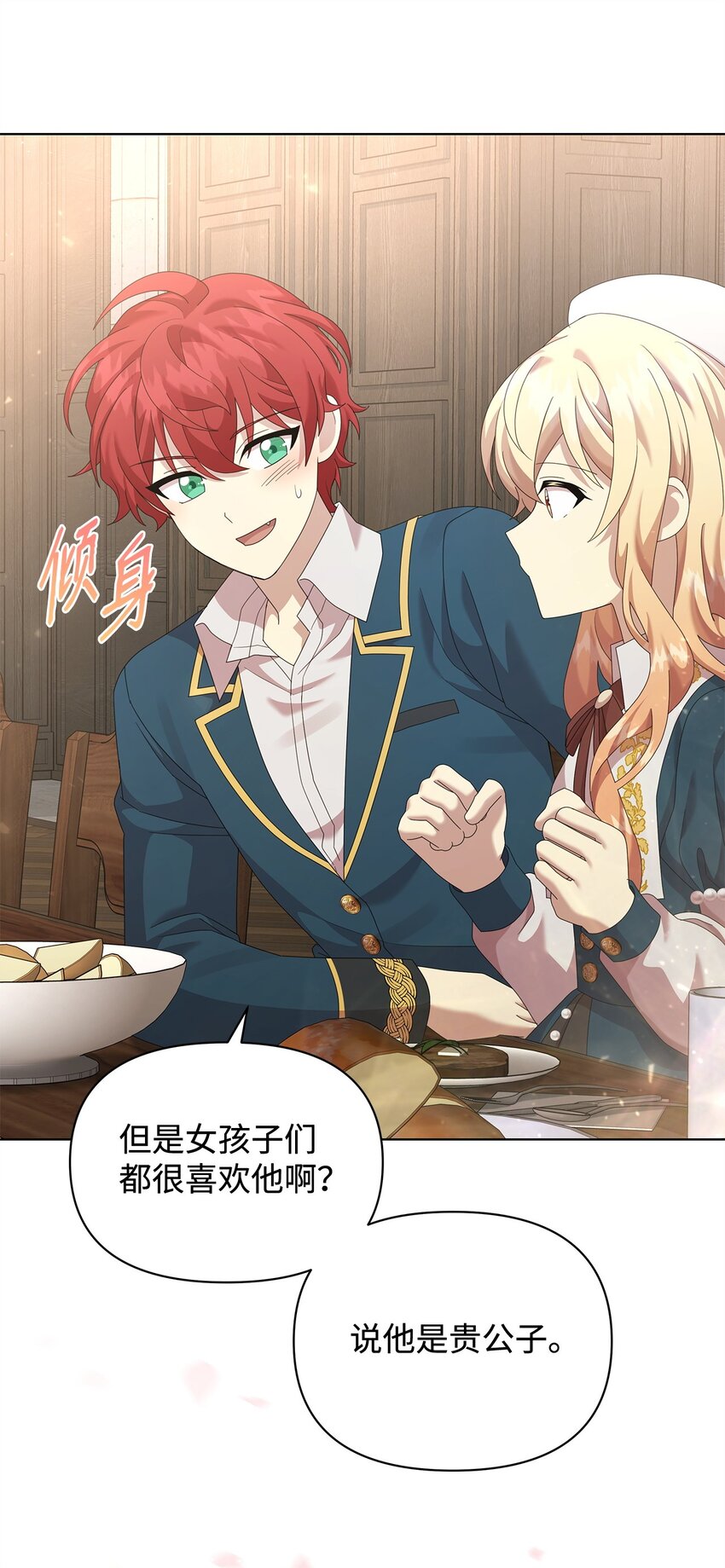 27 第五种元素(1/2)-第27话