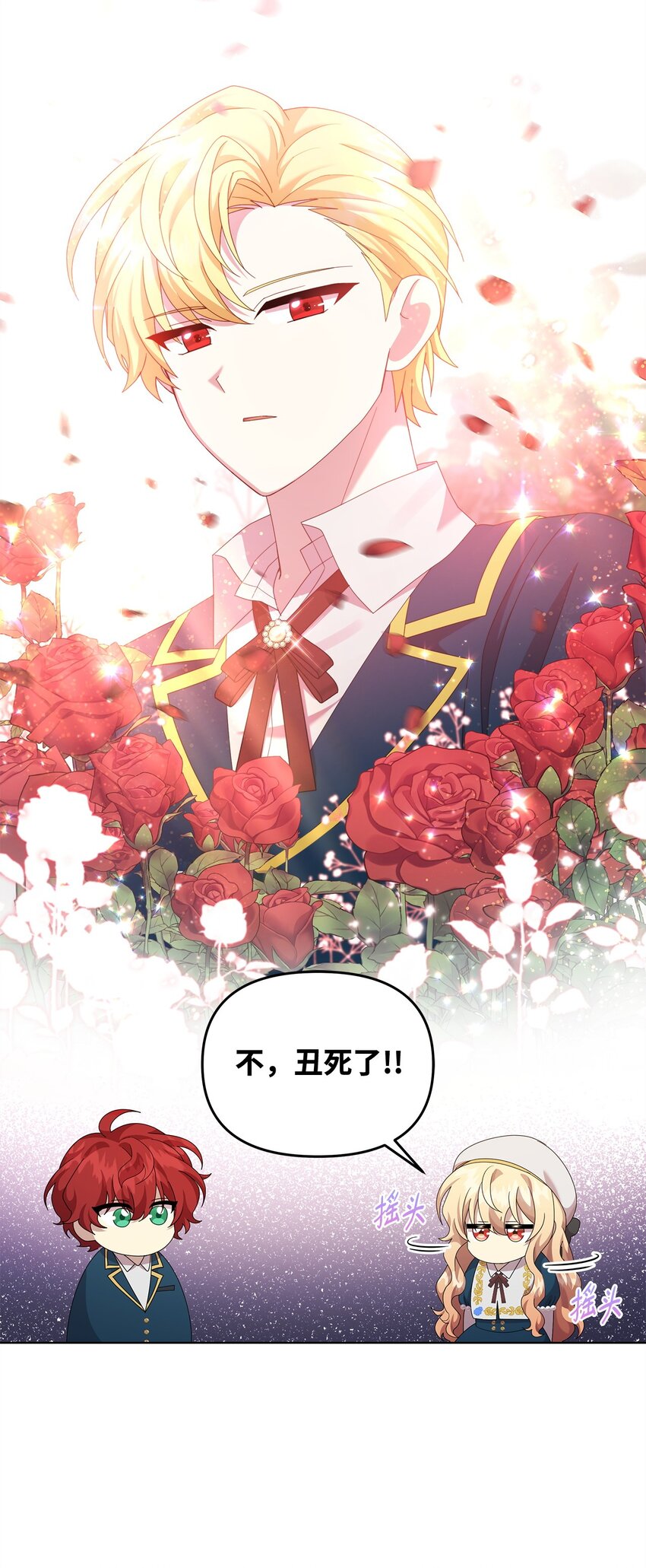 27 第五种元素(1/2)-第27话