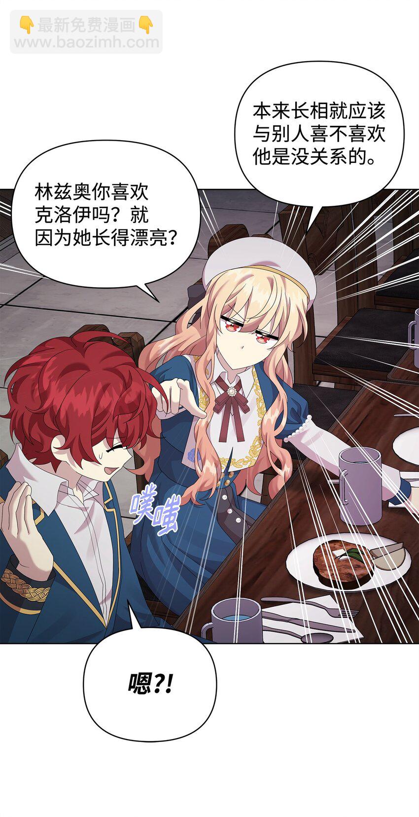 27 第五种元素(1/2)-第27话