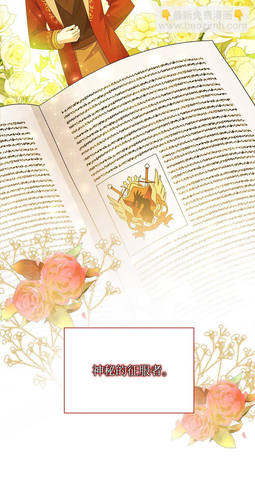 27 第五种元素(1/2)-第27话